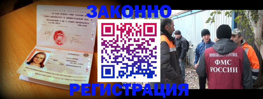 временная регистрация 2025 в Кашире
